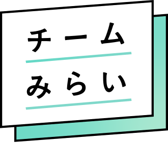 Team Mirai: el partido japonés que quiere poner la IA en el gobierno